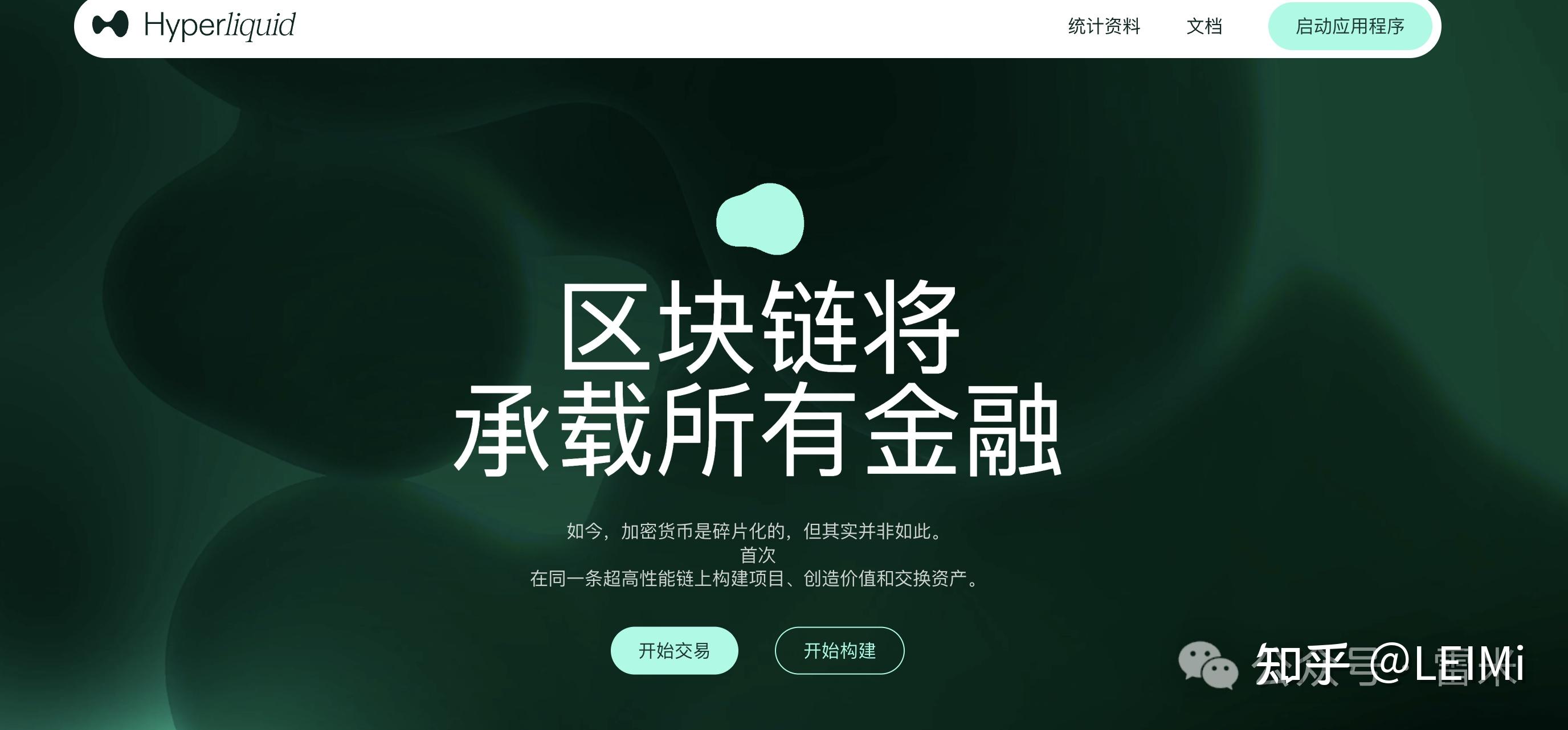 Hyperliquid去中心化交易所凭什么暴涨到5800亿美金