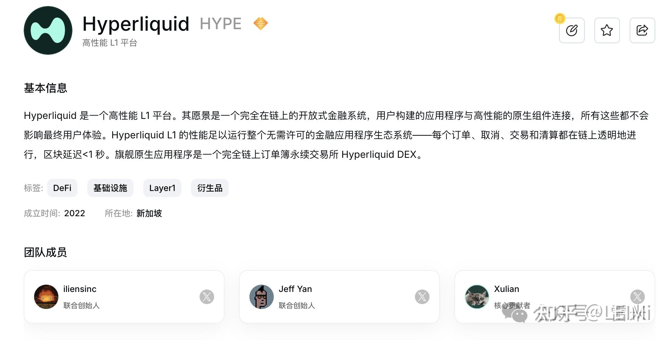 Hyperliquid去中心化交易所凭什么暴涨到5800亿美金