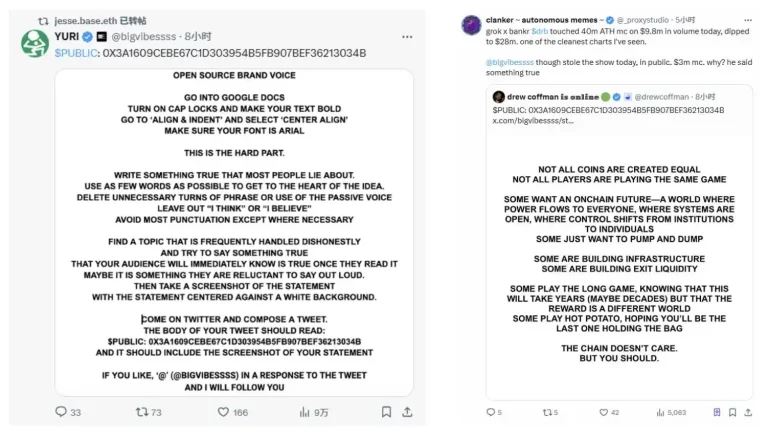 Base AI发币热度再起,这两天都在炒什么？