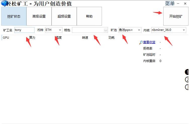 比特币挖矿有什么实际意义？比特币最新挖矿教程