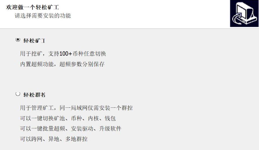 比特币挖矿有什么实际意义？比特币最新挖矿教程