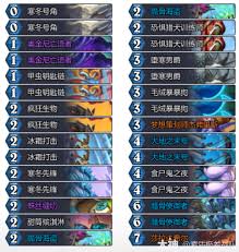 炉石传说翡翠梦境版本星舰轮盘术卡组代码是什么
