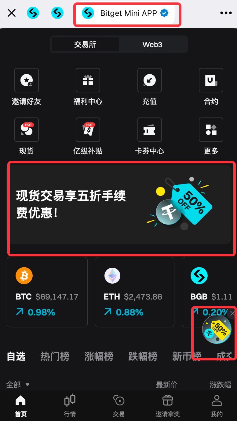 Bitget Telegram Mini App使用指南 image 5