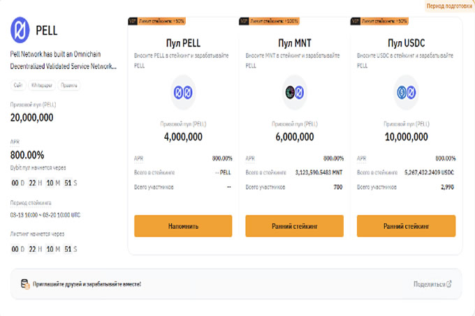 Pell Network (PELL) : Bybit 矿池上的代币挖矿