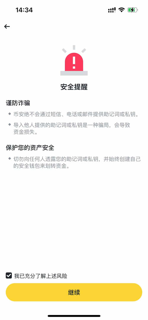 币安Web3wallet使用教程,币安wallet常见问题解答