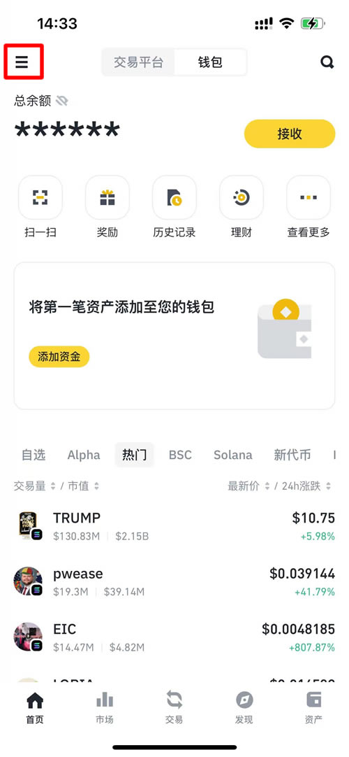 币安Web3wallet使用教程,币安wallet常见问题解答