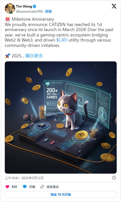 Ton链游Catizen是什么？Catizen(CATI)币空投教学及价格走势分析