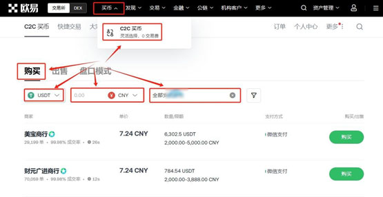 KAITO币怎么买？KAITO币新手买卖交易教程