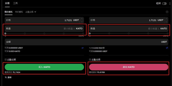KAITO币怎么买？KAITO币新手买卖交易教程