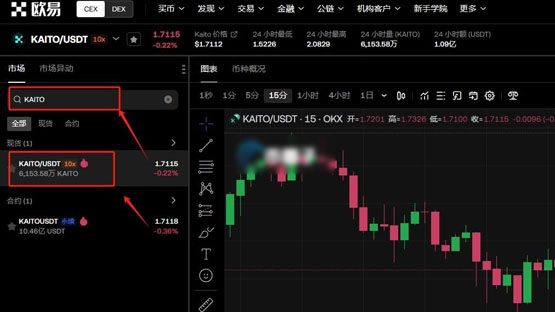 KAITO币怎么买？KAITO币新手买卖交易教程