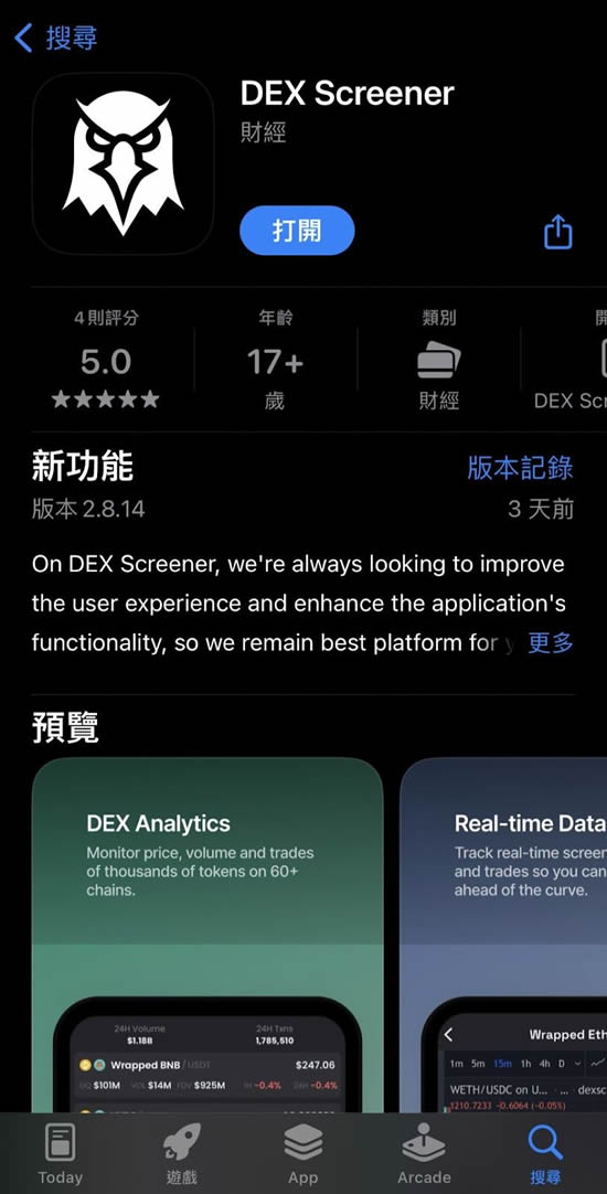 DEXScreener是什么？该怎么使用？快速发掘迷因币必备工具