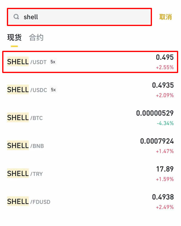 SHELL币在哪个交易所交易？SHELL币上线交易所盘点