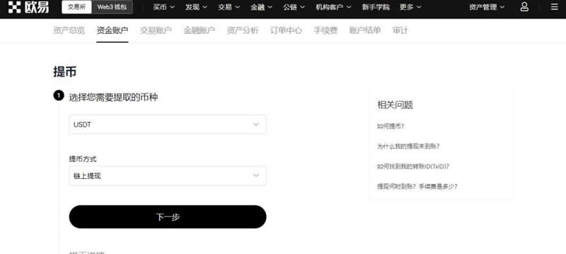 交易所的币可以提到任何wallet吗？如何从交易所提币到自己的wallet？
