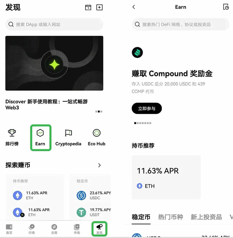 如何在Web3 wallet参加DeFi赚币？欧易Web3wallet再质押赚币操作教程