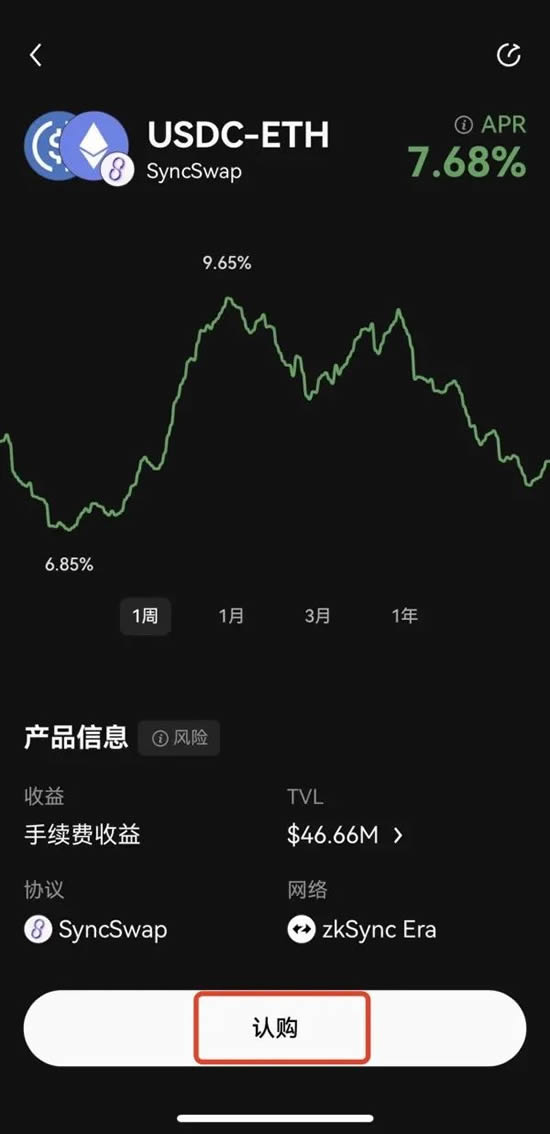 如何在Web3 wallet参加DeFi赚币？欧易Web3wallet再质押赚币操作教程