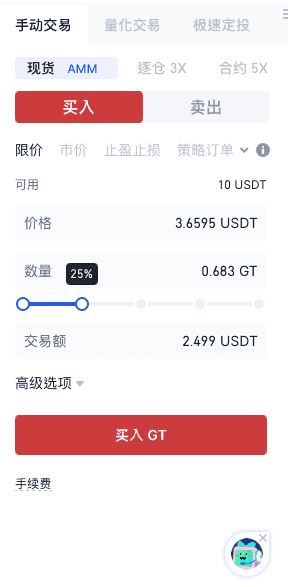 什么是币币交易？Gate.io交易所币币交易操作流程(App/Web版)