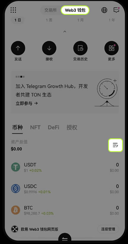 如何在欧易Web3wallet添加和查看数字资产？