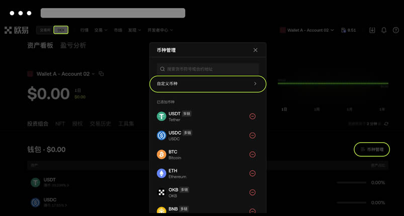 如何在欧易Web3wallet添加和查看数字资产？