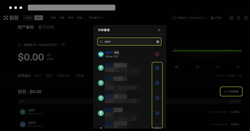 如何在欧易Web3wallet添加和查看数字资产？