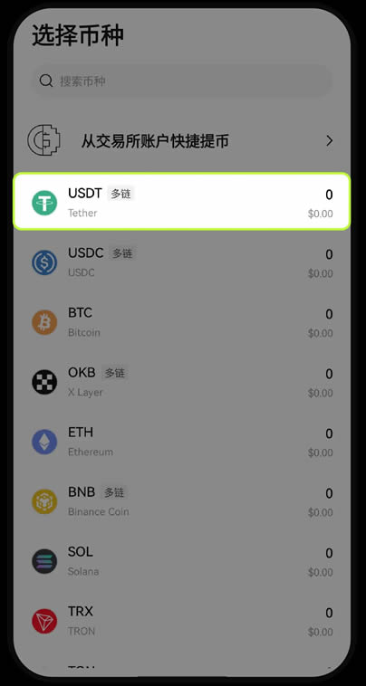 欧易Web3wallet如何从其他平台或wallet接收资产？