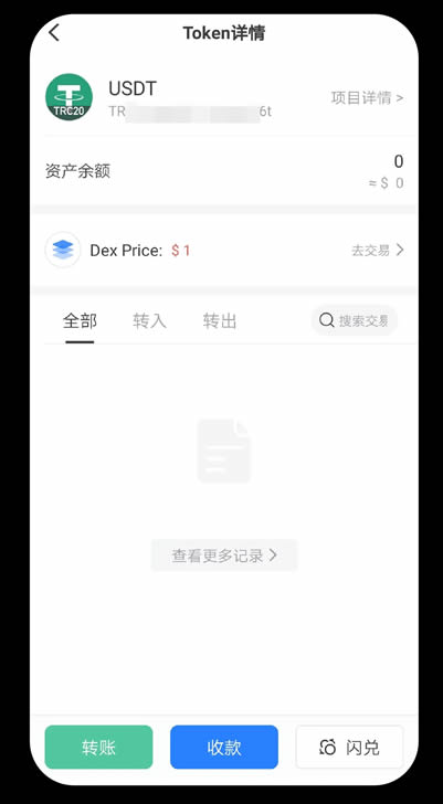 欧易Web3wallet如何从其他平台或wallet接收资产？