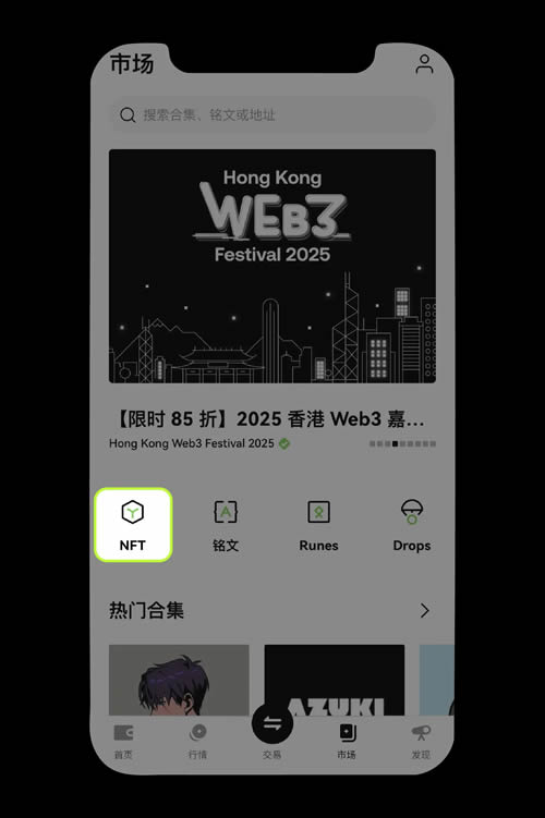 如何使用欧易Web3wallet购买NFT、出售NFT、创作和转移NFT？