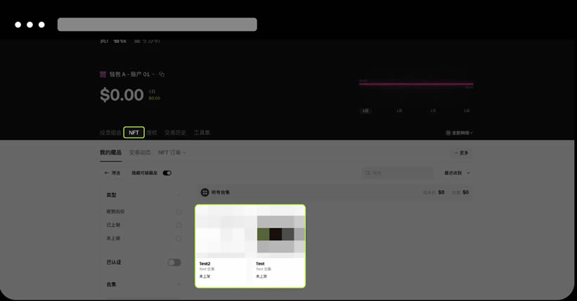 如何使用欧易Web3wallet购买NFT、出售NFT、创作和转移NFT？