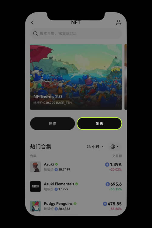 如何使用欧易Web3wallet购买NFT、出售NFT、创作和转移NFT？