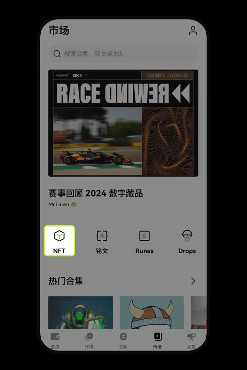 如何使用欧易Web3wallet购买NFT、出售NFT、创作和转移NFT？