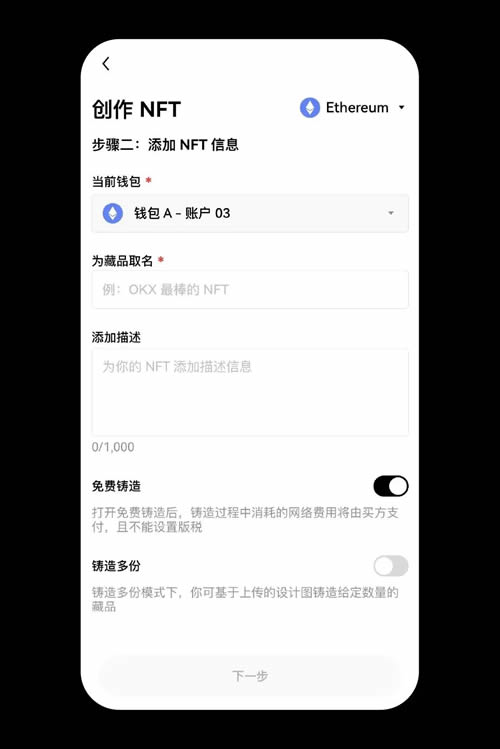 如何使用欧易Web3wallet购买NFT、出售NFT、创作和转移NFT？
