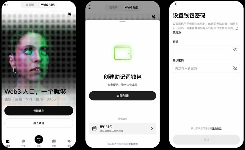 什么是欧易Web3wallet？如何创建或导入/管理欧易Web3wallet？