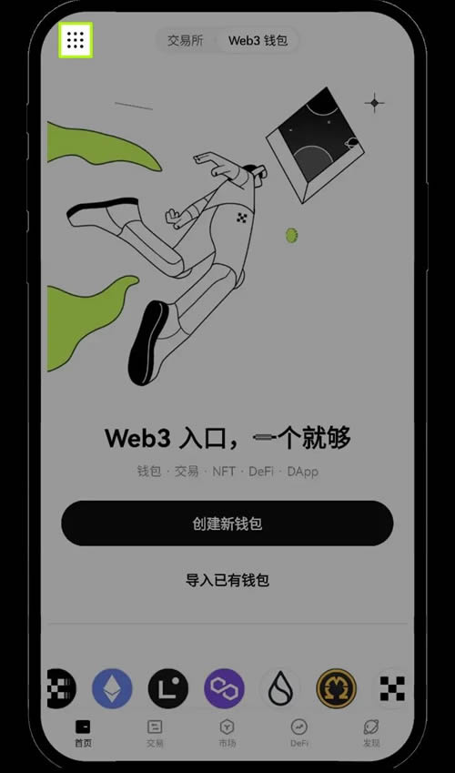 什么是欧易Web3wallet？如何创建或导入/管理欧易Web3wallet？