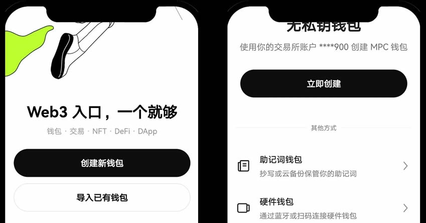 什么是欧易Web3wallet？如何创建或导入/管理欧易Web3wallet？