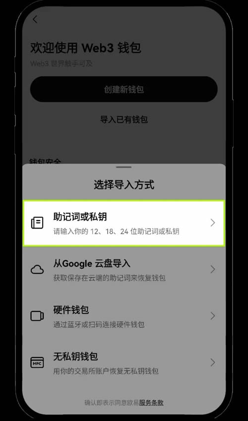 什么是欧易Web3wallet？如何创建或导入/管理欧易Web3wallet？