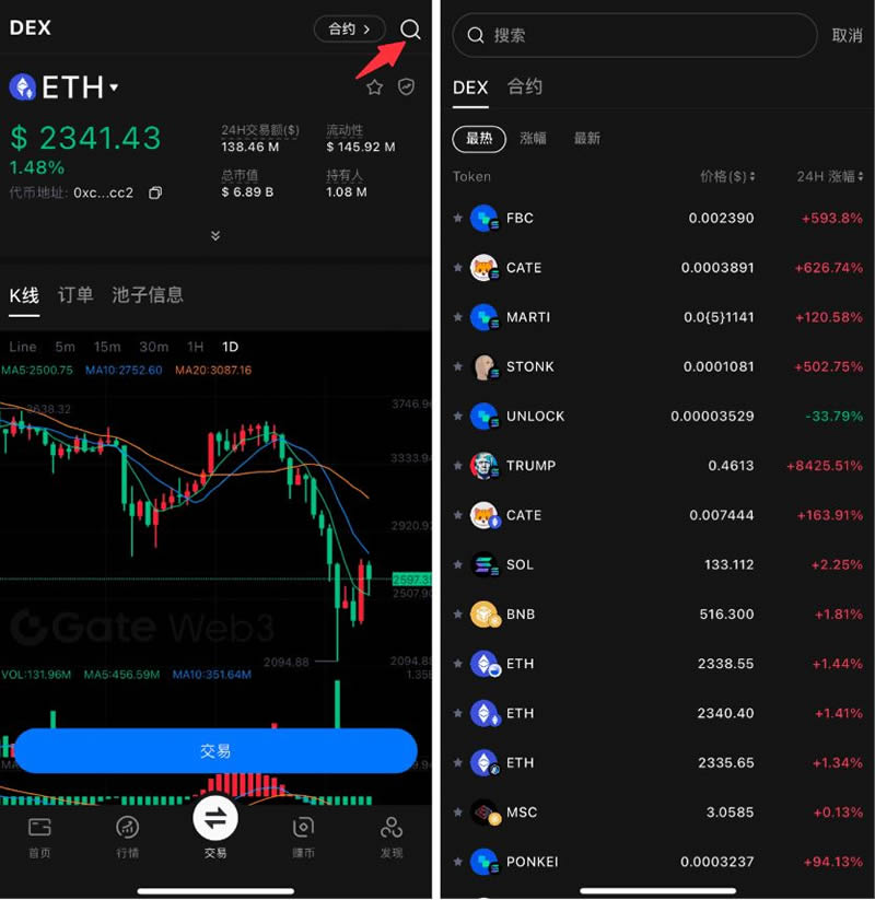 如何使用Gate Web3wallet的交易功能？(App/PC端步骤教程)