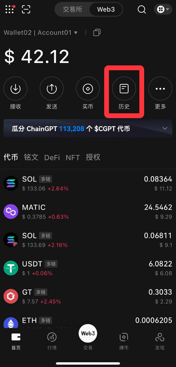 如何使用Gate Web3wallet的交易功能？(App/PC端步骤教程)