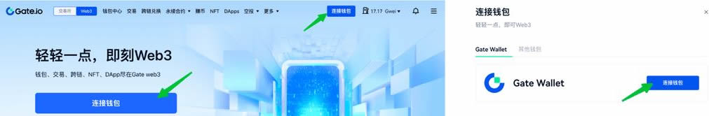 如何使用Gate Web3wallet的交易功能？(App/PC端步骤教程)