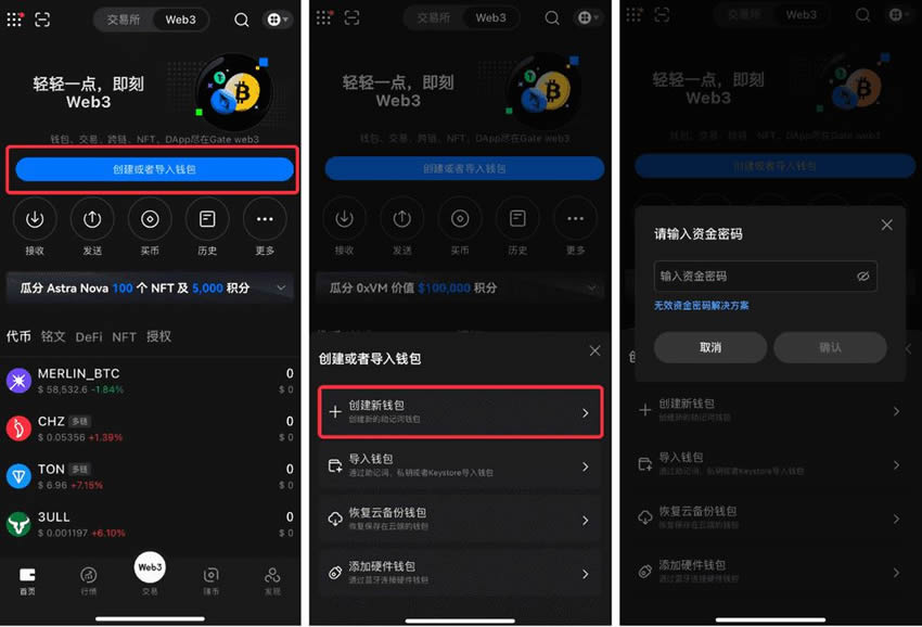 如何使用Gate Web3wallet的交易功能？(App/PC端步骤教程)