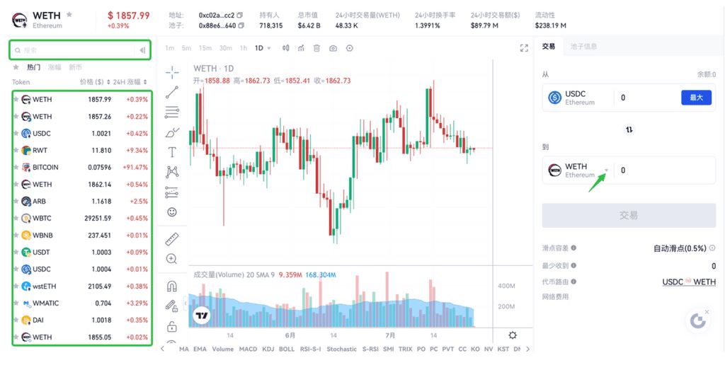 如何使用Gate Web3wallet的交易功能？(App/PC端步骤教程)