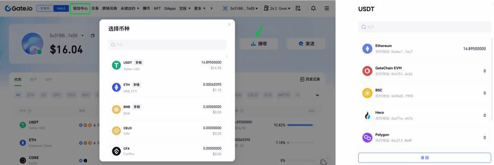 如何使用Gate Web3wallet的交易功能？(App/PC端步骤教程)