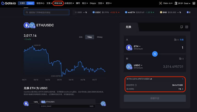 如何通过Gate Web3wallet购买加密货币？