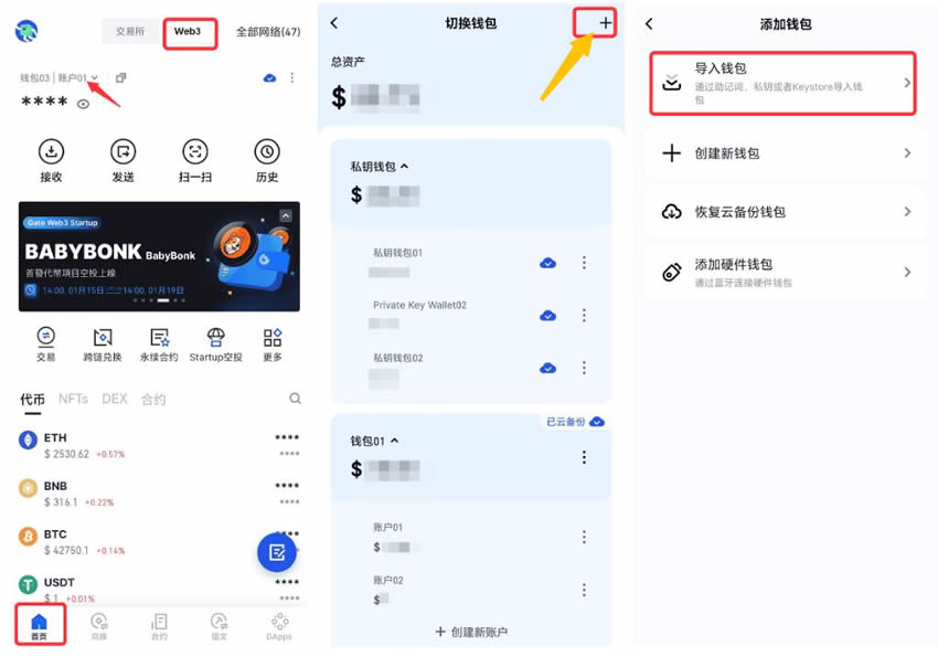 Gate Web3wallet常见问题汇总