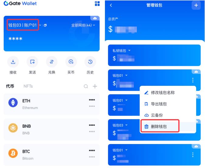 Gate Web3wallet常见问题汇总