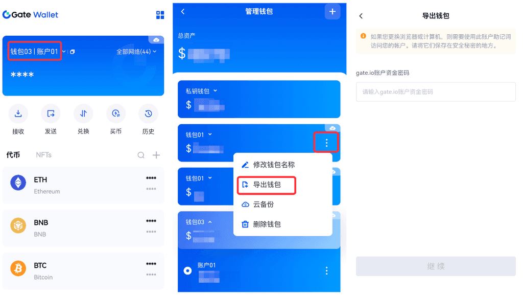 Gate Web3wallet常见问题汇总
