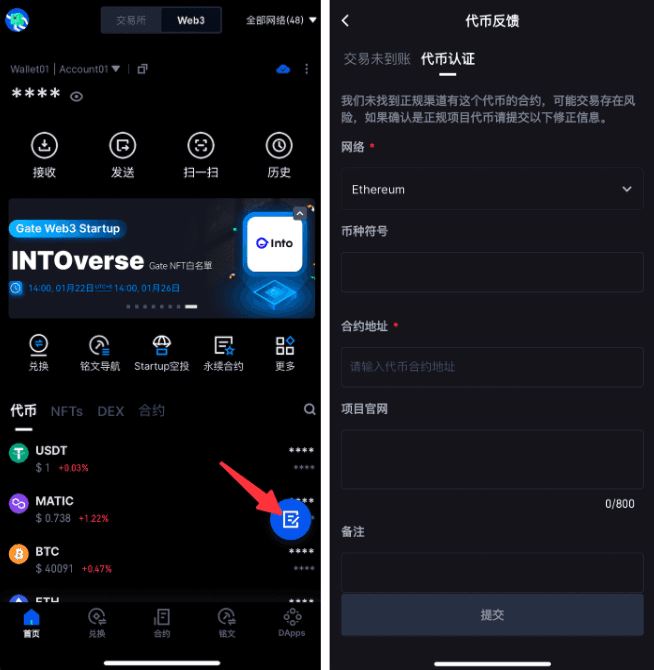 Gate Web3wallet常见问题汇总