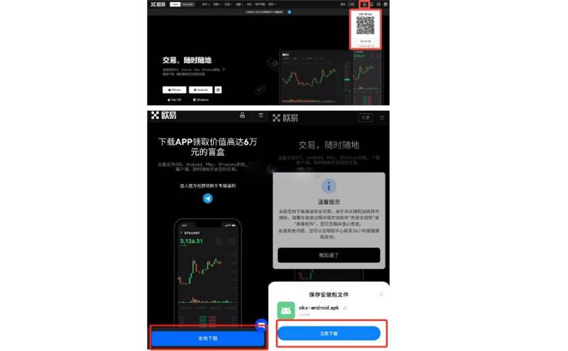 币圈交易所APP有哪些?2025年币圈交易所APP下载大全