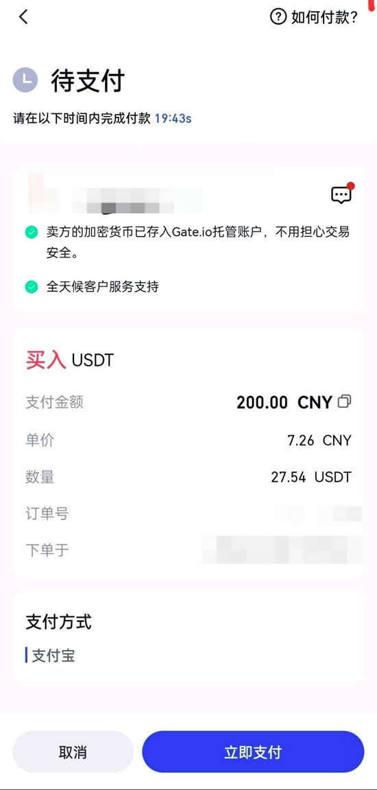 如何在C2C平台买入出售代币？Gate.io手机App买入出售代币教程