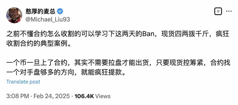 本轮加密货币市场中庄家是如何出货的？庄家四大出货手法揭秘