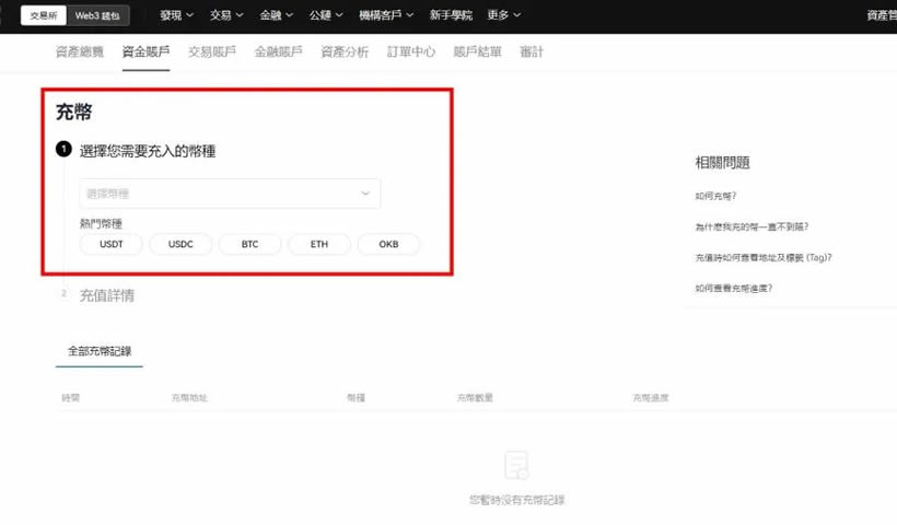 OKX交易所子帐户操作教学:子帐户创建、划转资金、撸链上空投