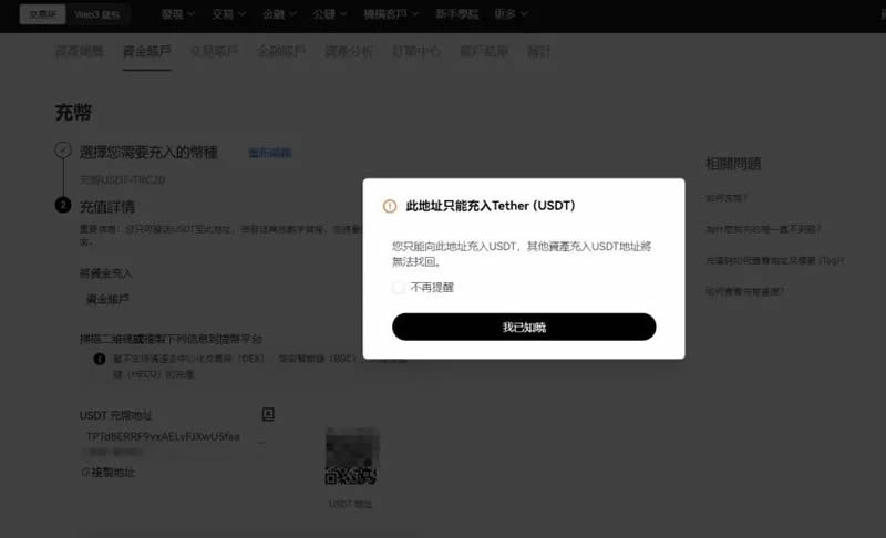 OKX交易所子帐户操作教学:子帐户创建、划转资金、撸链上空投